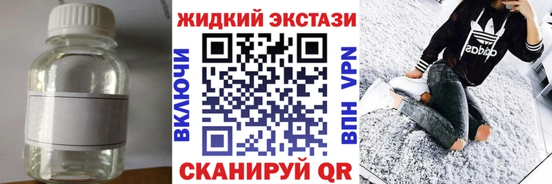 БУТИРАТ жидкий экстази  Мещовск 