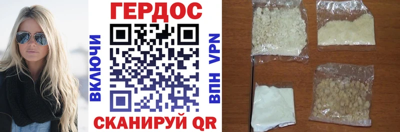 ГЕРОИН афганец  Мещовск 