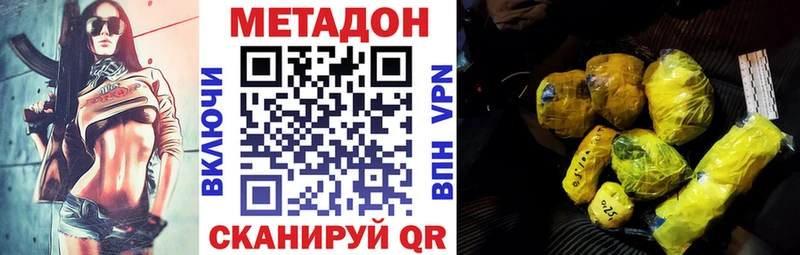 МЕТАДОН methadone Мещовск